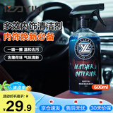 亿力洗车液 汽车清洁剂 果香味车厢清洁 冰蓝多效内饰清洁剂 600ml