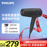 飞利浦（PHILIPS）电吹风机5系Pro 蓬蓬筒 温感焕护4千万负离子 大功率大风速干黑色 【国家补贴】