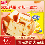 盼盼 梅尼耶干蛋糕 饼干休闲零食干酪蛋糕下午茶 巴旦木味 610g/箱