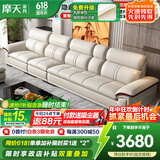 摩天（Motian） 沙发 真皮沙发客厅整装沙发实木沙发组合办公皮艺沙发家具 直排4人位[3.49米] 标准版【桉木框架+国产牛皮】