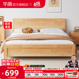 华南 华南家具 床 实木床新中式双人床小户型简约大床卧室家具 原木色床+床头柜*2 1500*2000框架床