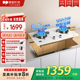 德普凯信2025年新品灶具D5纳米科技嵌入式童锁燃气灶双边定时5200W大火力脉冲式电子点火搪瓷加大锅支架 【纳米科技】【双边定时】D5皓月白【灶具】 天然气