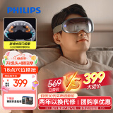 飞利浦（PHILIPS）眼部按摩仪护眼仪 【升级头眼18点揉按】热敷眼罩眼睛按摩器母亲节男女友妈妈生日节日礼物