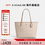 COACH蔻驰女包包奢侈品女士大牌轻奢手提包托特包大号情人节礼物 沙黄色配灰褐色CV976SVPWH