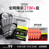 欧莱雅男士炭爽净油保湿面膜5片控油补水收缩毛孔净肤专用护肤品送男友