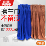 天气不错抹布洗车毛巾擦玻璃家政打扫卫生保洁家务清洁蓝咖2条60*160