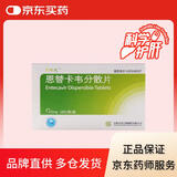 [贝双定] 恩替卡韦分散片0.5mg*14片/盒*3盒 科学保肝护肝