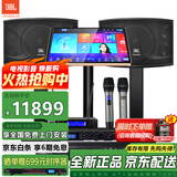 JBL KI110 KI112 家庭ktv音响套装 卡拉OK点歌机一体机 唱歌设备全套 专业影院组合音响家用 【12吋2.0影K】至尊版