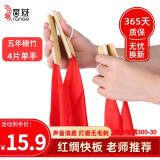 音域儿童红绸快板初学入门专业口才快板小学生幼儿园竹板成人响板乐器
