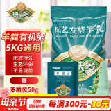 德沃多肥料羊粪有机肥5KG通用园艺绿植花卉盆栽花肥料种菜果蔬羊粪肥