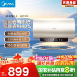 美的（Midea）国家补贴20%储水式电热水器终身免换镁棒60升3300W变频速热家用一级能效水电分离F60-33JE6Pro(HE)