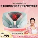 skg颈椎按摩器N5天青色 护肩颈部脖子U型枕立体环颈稳固支撑热敷仪解放双手送男女朋友生日母亲节礼物