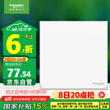 施耐德电气 一开多控开关 中途开关 86型开关插座面板 皓呈系列 奶油白色