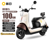 新日电动摩托车丽曼【6块铅酸电池-续航100km-1200W电机】前后液压减震30L超大座桶家用代步车 本彩棕