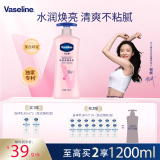 凡士林美白焕亮身体乳400ml 烟酰胺保湿修护滋润持久留香 男女士通用
