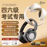 iKF FM四六级听力耳机考试专用可调频耳机头戴式 无线英语专四专八46级蓝牙耳机校园收音机考研有线 雅典黑【调频蓝牙6.0版】60h续航 标配 支持FM调频