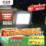 公牛（BULL）LED投光灯路灯庭院灯工地灯露营灯 IP65防水高亮度30W-6500K白光