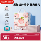 德佑婴儿一次性隔尿垫33*45cm46片桃桃装护理垫吸水不反渗