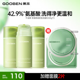 果本牛油果氨基酸洁面乳洗面奶洗卸合一女温和不紧生日礼物送老婆 【囤货特惠】牛油果氨基酸洁面100g*3支