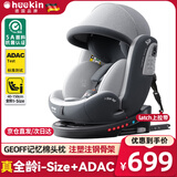 Heekin星悦-德国儿童安全座椅0-12岁汽车用婴儿宝宝360度旋转i-Size认证 旗舰PRO-星空灰(加配 遮阳篷)