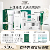 佰草集新七白美白套装保湿祛斑淡化斑点烟酰胺焕亮改善黯沉 护肤品礼盒 6件（洁面+水+乳+精华+霜+眼霜）