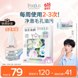芙丽芳丝（Freeplus）洗面奶男女士氨基酸洁面毛孔清洁控油洁颜粉24粒