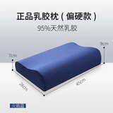 文雅丽军训枕头陆式专用天然乳胶军绿色枕头颈椎睡眠浅绿枕芯学生宿舍枕 偏硬款-火焰蓝 单只