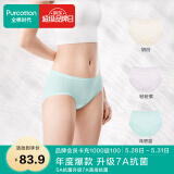 全棉时代女士内裤女纯棉抗菌中腰三角裤3条装 奶白+轻粉紫+浅碧蓝 175