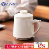 苏氏陶瓷（SUSHI CERAMICS）羊脂玉瓷办公杯茶格水杯茶水分离会议杯礼盒装J0868
