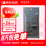 PITTAMASK 防花粉灰尘防晒口罩 黑灰色3枚/袋 大码