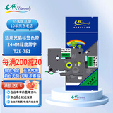 e代标签色带24mm绿底黑字TZe-751标签纸适用brother兄弟PT-P700标签机P900W打印机D600打印纸