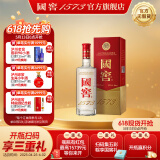 国窖1573【婚宴用酒】浓香型 白酒 过节送礼收藏 新老版本随机发货 52度 500mL 1瓶 扫盖有奖