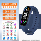 小米部依多功能智能手环9运动计步男女学生情侣运动防水触屏测心率信息提醒闹钟震动智能手表盘M生日礼物 独立包装[深夜蓝]M8智能