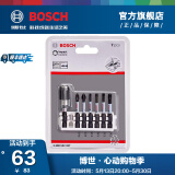 博世（BOSCH）专业级抗冲击单双头螺丝批头（小蛮腰） 7支装【50mm】配延长杆