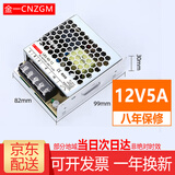 金一 LRS开关电源24V监控电源12V变压器工业电源220V转24V直流电源DC LRS-60-12 *60W12V5A