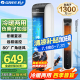 格力（GREE）【冷暖两用】冷风空调扇制冷风扇家用水冷风机电风扇取暖器暖风机负离子加湿加水降温KS-04S68RDg