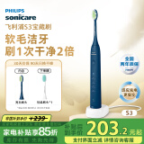 飞利浦（PHILIPS）电动牙刷S3 送男生/女友 生日母亲节礼物 柔和亮白刷头宝藏刷 5种模式深藏蓝HX2471/01 国家补贴