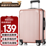 梵地亚行李箱男小型拉杆箱女旅行箱可登机箱包密码箱皮箱子20英寸玫瑰金