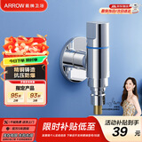 箭牌（ARROW） 角阀加厚304不锈钢加厚防爆热水器冷热三通用大流量洗衣机止水阀 【铜合金】洗衣机止水阀龙头4649