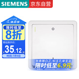 西门子（SIEMENS）开关面板 一键断电开关20A 全屋总控开关面板 致典雅白色