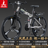 凤凰（Phoenix）可折叠山地车自行车成人男女新款式学生12到18岁变速越野软尾单车 折叠双避震【密封全轴承】钢架/三刀轮肖灰 26寸-30速【身高158-188cm】