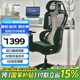 泰克堡垒buff银撑腰人体工学椅游戏电竞椅办公家用久坐舒服可躺电脑椅子