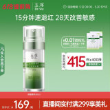 玉泽（Dr.Yu）皮肤屏障修护专研精华液30ml（舒缓补水保湿 敏感肌）