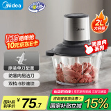 美的绞肉机家用 自营旗舰店绞馅机碎肉机电动多功能料理搅拌饺子肉馅蒜蓉机婴儿辅食绞菜机JC16 约2L