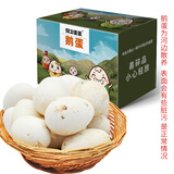 保卫蛋蛋山东鹅蛋 6枚巨无霸 孕妇宝宝放心吃年货礼盒 1.32斤/盒 源头直发