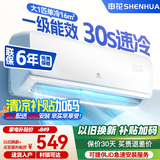 申花空调补贴 节能空调挂机 家用 壁挂式 卧室出租屋 省电变频  以旧换新 安静低音快速冷暖独立除湿 大1匹 一级能效 【单冷】全铜管 上门安装 送货入户