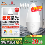 FSL佛山照明LED尖泡水晶灯泡节能灯泡5.5W小口E14白光6500K5只装