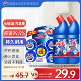 马桶清洁套装 洁厕块50g*5粒+ 亮净强力洁厕液1L*2