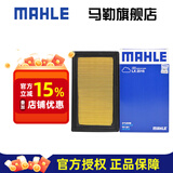 马勒（MAHLE）空滤空气滤芯格滤清器过滤网进气格发动机保养专用汽车配件 经典轩逸12-18款/经典老轩逸19款LX2016