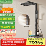 惠达（HUIDA）恒温淋浴花洒全套增压浴室卫生间家用大顶喷背喷数显套装D212Y